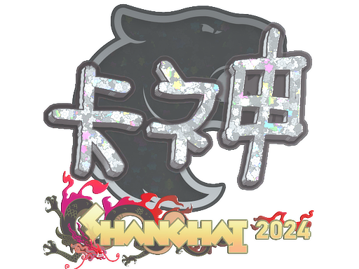 Sticker | KSCERATO (Glitter) | Shanghai 2024
